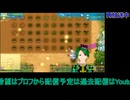 ルーンファクトリー4：1年目夏10日から#5