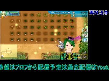 ルーンファクトリー4：1年目夏10日から#5