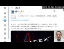 【米国株】ついにスペースXが上場！公募価格135ドルで始まる宇宙バブル　私も申し込みます