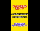 vol.4_3秒で答えて。まさかの便利能力、欲しいのはどっち？ #shorts#3秒