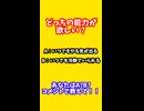 vol.5_3秒で迷う。地味に人生変わる能力はどっち？ #shorts#3秒