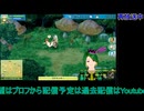 ルーンファクトリー4：1年目夏10日から#7