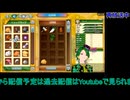 ルーンファクトリー4：1年目夏10日から#8