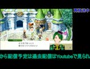 ルーンファクトリー4：1年目夏10日から#9
