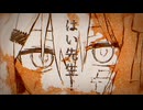 はい先生！feat.足立レイ