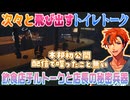 【GTA5 MADTOWN #11】話の流れで初公開のトイレ失敗談をしっかり語っちゃう系アイドル【夕刻ロベル切り抜き】