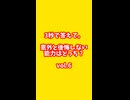 vol.6_3秒で答えて。意外と後悔しない能力はどっち？ #shorts#3秒