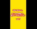 vol.7_3秒で答えて。意外とチートな能力はどっち？ #shorts#3秒