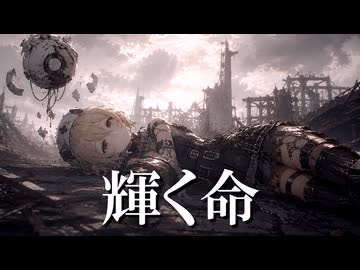 輝く命/ナースロボ_タイプT