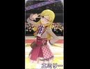 【ミリシタ】厳選衣装7変化(メガネ) エミリー「Crossing!」【ショート】