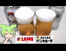 【2026年5月新発売】大黒天物産の「ベトナム産のビール（128円/330ml）