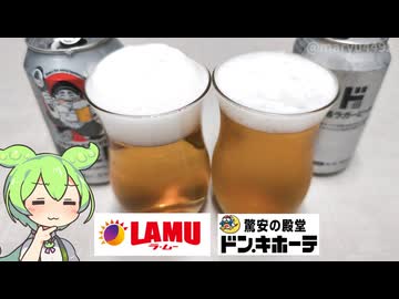 【2026年5月新発売】大黒天物産の「ベトナム産のビール（128円/330ml）