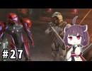 きりたんとメトロイドプライム４ #27【VOICEPEAK実況】