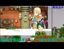 ルーンファクトリー4：1年目夏10日から#14