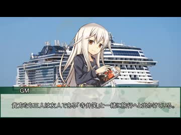 【新クトゥルフ神話TRPG】美味な偽証　第一話【実卓リプレイ】