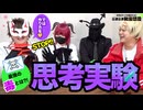 【あくまで思考実験】最強の毒とは！？