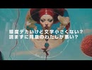 DISTOTION feat.宮舞モカ【2026ボカロック投稿祭】