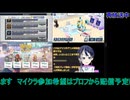 スパロボDD/ブルアカ/プリコネ：DDは2周年！#2：スーパーロボット大戦DD/ブルーアーカイブ/プリンセスコネクト
