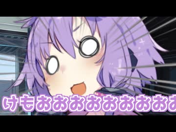 ケモノに目覚めるゆかりさん