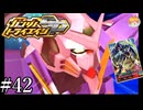 【3DS】“セブンソード”（3本）｢ガンダムトライエイジSP｣#42【BUILD MS2弾】