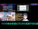 スパロボDD/ブルアカ/プリコネ：DDは2周年！#4：スーパーロボット大戦DD/ブルーアーカイブ/プリンセスコネクト