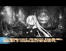 【VOICEROID劇場】魔女の騎士-8章