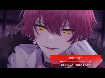 26.6.8 ドS注意＊〈俺の言うこと聞けるよね？〉