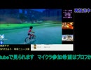 ポケモンソード：5番道路からバウタウンへ#6：ポケットモンスター剣盾