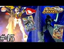 【3DS】オペレーション・メテオ｢ガンダムトライエイジSP｣#45【BUILD MS3弾】