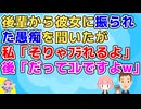 【2ch】後輩彼女が実家で飼ってる犬を「世界一」と言ったことに難癖をつけフラれたらしい→後輩曰く「どこにでもいる雑種犬」だから世界一はおかしいと…【2ch面白いスレ 2chまとめ その神経がわからん】
