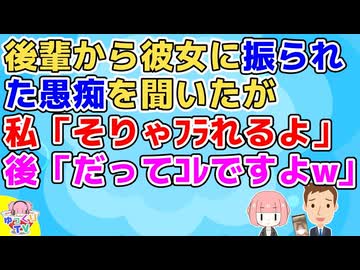 【2ch】後輩彼女が実家で飼ってる犬を「世界一」と言ったことに難癖をつけフラれたらしい→後輩曰く「どこにでもいる雑種犬」だから世界一はおかしいと…【2ch面白いスレ 2chまとめ その神経がわからん】