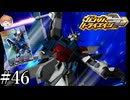 【3DS】戦士の輝き｢ガンダムトライエイジSP｣#46【BUILD MS3弾】
