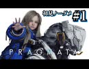 【プラグマタ】射撃しつつパズルするとかいうマルチタスクすぎるゲーム #1【初見ノーダメ】