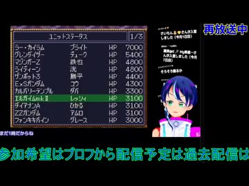 第４次スパロボ38話から#5：第４次スーパーロボット大戦