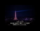 Lobo-Hombre en Paris//パリの狼男 ((歌詞の翻訳))