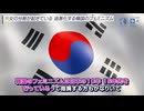 日本の10年先を行く狂気！　過激化する韓国のフェミニズムがヤバすぎる！　男児中絶、超少子化、虚偽告発・・・深刻化する男女分断の闇を切る！