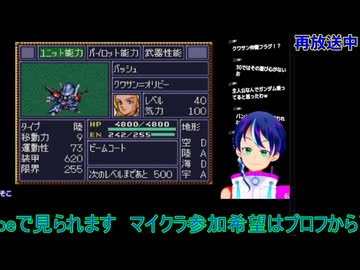 第４次スパロボ38話から#8：第４次スーパーロボット大戦