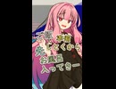 温かいお風呂は疲れを癒す【ボイロ一人称劇場】