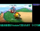 スーパーマリオオデッセイ：初回配信#2