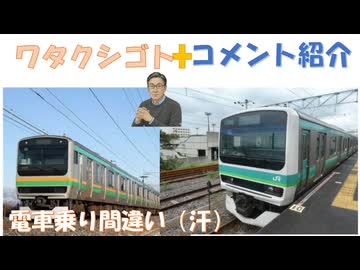 コロナウイルス＝風邪ウイルスですからね！地方議員は枠チン問題に！JPモルガンは、「このままホルムズ封鎖なら米国は7/4に原油枯渇」←コメ【アラ還・読書中毒】私事：常磐線と宇都宮線、電車乗り間違い（汗）