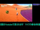 スーパーマリオオデッセイ：初回配信#3