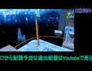 スーパーマリオオデッセイ：初回配信#5