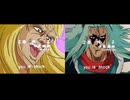 北斗の拳 OP 比較