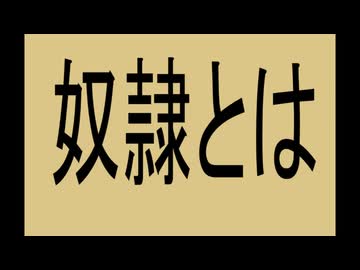 外国人を労働力とか、専業主婦を働かせるとか、奴隷が欲しいだけなのか