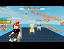 【Roblox】Musical Chairs Gameplay 02 2026/06/08