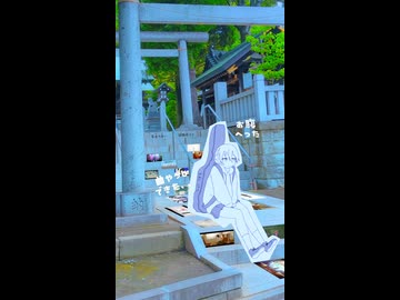 宅録ボカロPのリアルな日常（用賀神社編）