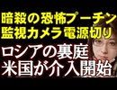 領土奪還ウクライナ軍！ロシア軍の占領地減少続く。ロシアの裏庭にアメリカ介入開始。オイルマネーがウクライナを強化する。ウクライナ情勢解説
