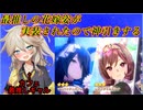 【ウマ娘ガチャ】最推しと結婚しにゆく埼玉ギャル#【春日部つむぎ実況】