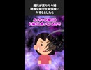 【2ch怖いスレ】義兄が再々々々婚。現義兄嫁が生命保険に入ろうとしたら…＃怖いスレ