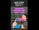 【2ch怖いスレ】娘が俯いて階段をのぼって行った。夫「あいつ、ただいまも言わずにどうしたんだ？」＃怖いスレ